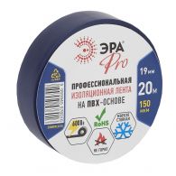 Изолента 19мм*20м 150 мкм синяя профессиональная PRO150BLUE (Эра), арт. Б0027918