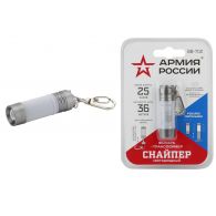 Фонарь брелок LED 0,5w 25Лм на батарейке 3xLR44 серебро Армия России Снайпер BB-702 (Эра), Б0030184