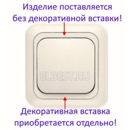 Выключатель 1 кл Yasemin кремовый без декоративной вставки встроенный (Viko), арт. 90554001